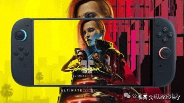 牛管家 蠢驴牛掰！《赛博朋克2077》switch2版全模式支持DLSS