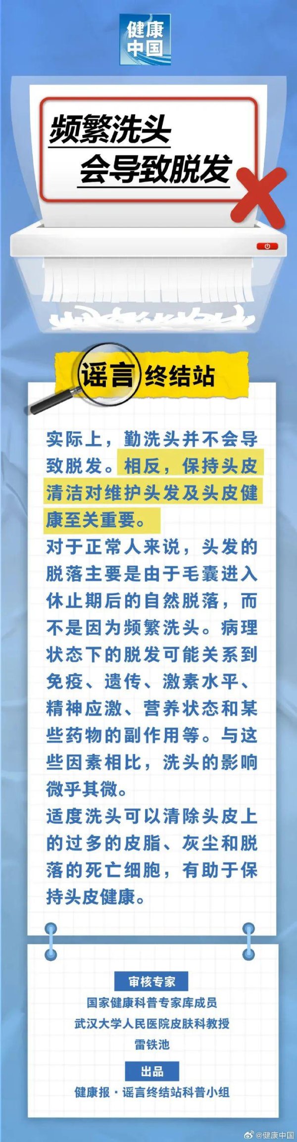 申银优配 今晚开始, 洗头请调整一下!