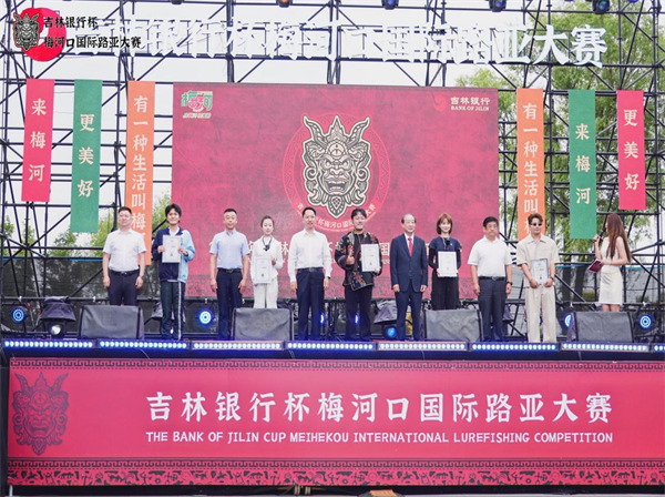 速配资 吉林银行独家冠名梅河口国际路亚大赛