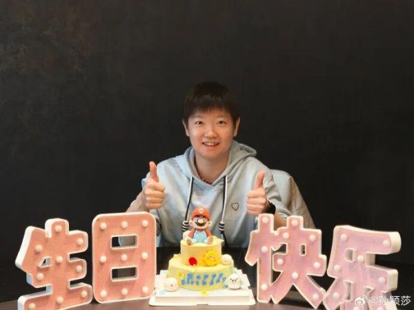 龙辉配资 孙颖莎生日之际奔赴全运赛场，又长大一岁感恩有乒乓陪伴